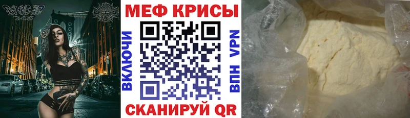 Мефедрон мука  Верхний Уфалей 